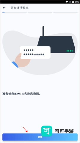 晶御智能 第3张图