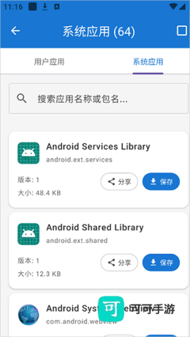 澎湃工具箱 第5张图