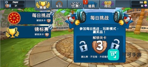 沙滩车竞速2 第8张图