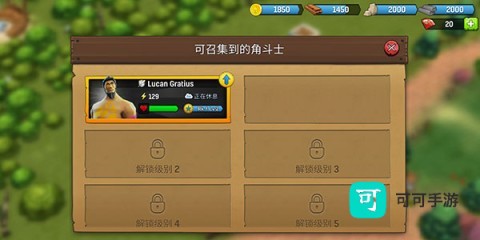 角斗士英雄氏族战争 第7张图