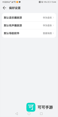 小艺智慧助手 第9张图