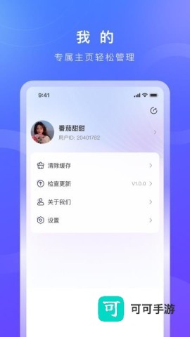 诺云用户版 第2张图