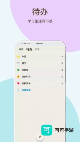 时间治愈日记手机版