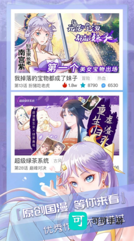 竹叶漫画 第1张图