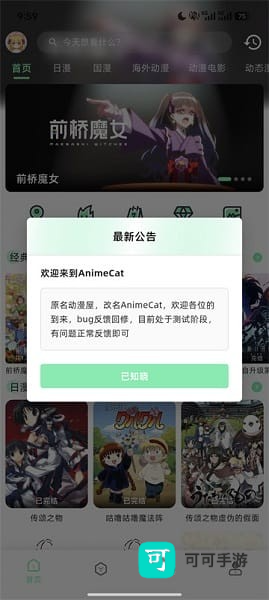 animecat