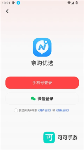 奈购优选 第1张图