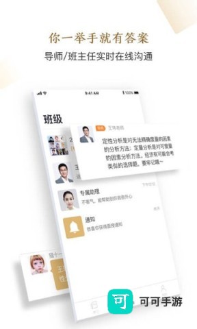 嗨学网精进学堂 嗨学网精进学堂 第1张图