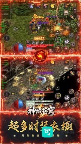 神域苍穹