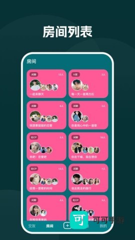声对 第2张图