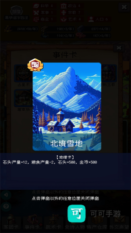 帝国重生模拟器