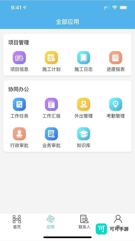 慧筑云