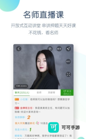 护师万题库 第3张图