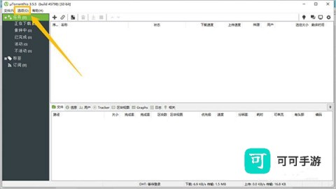 utorrent