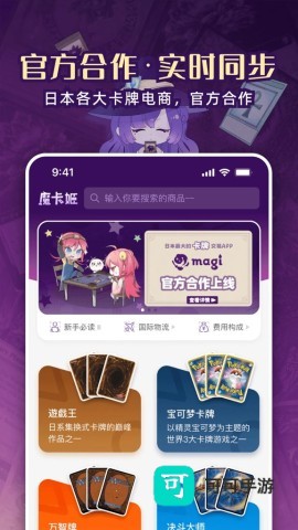 魔卡姬 第2张图