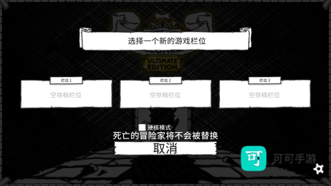 地下城探险公会 第2张图