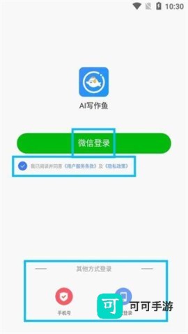 AI写作鱼 第5张图