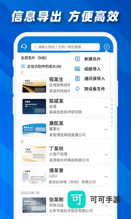 名片之星