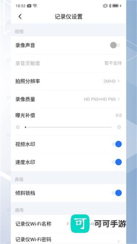 录风者记录仪官方正版