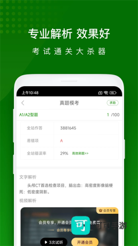 护师万题库