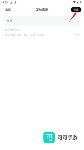 小米社区 第8张图