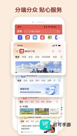 读特