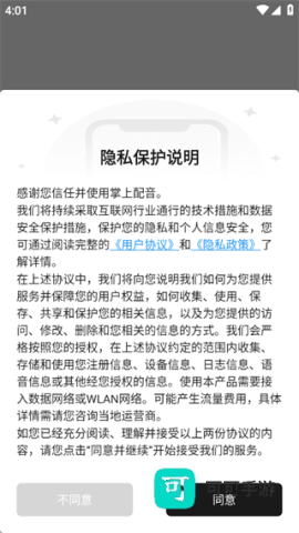 掌上配音 第1张图