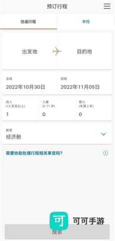 国泰航空 第5张图