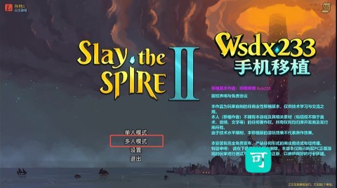 杀戮尖塔2 第13张图
