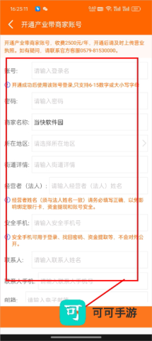 义乌购批发网 第4张图
