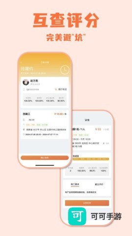 零时工