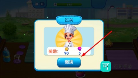 烹饪广场美食街 第6张图