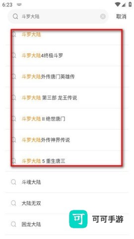 云漫城 第2张图