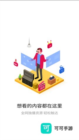 悟空万能遥控器