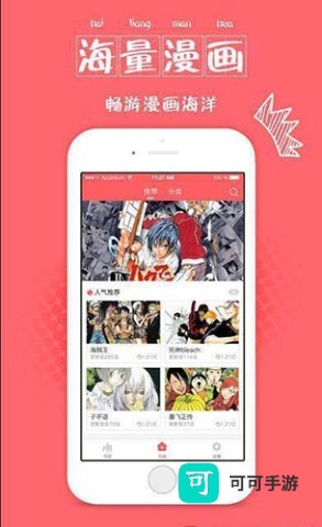 漫画栈漫画 第1张图