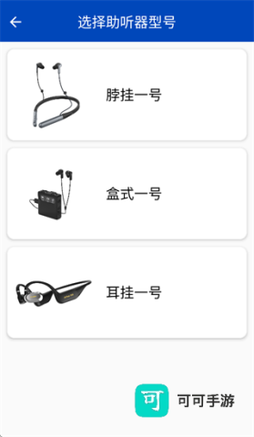 觉听 第4张图
