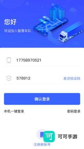 至简管车 第4张图