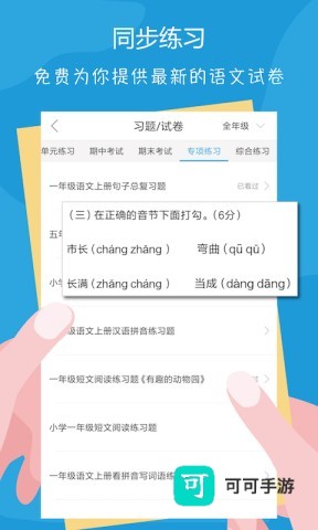 语文100分