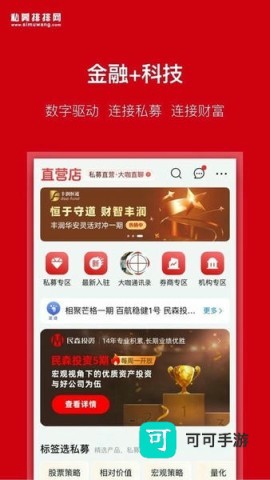 私募排排网 第1张图