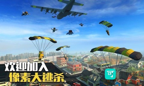 像素大逃杀
