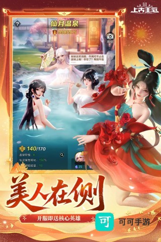 上古王冠