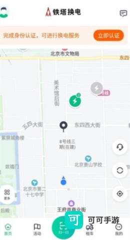 铁塔换电 第4张图