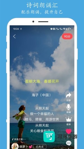 朗诵汇免费版