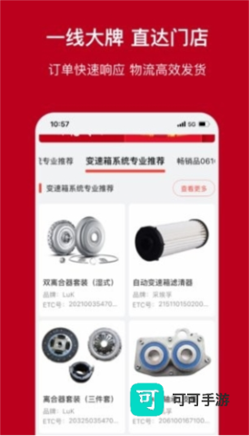 一体系 第3张图