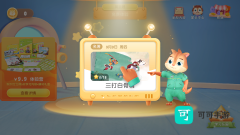 洪恩阅读 第1张图