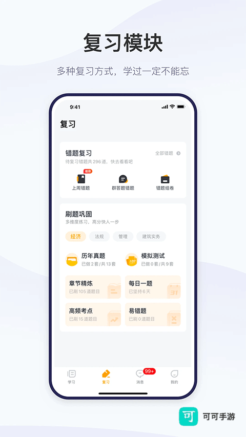 嗨学网精进学堂