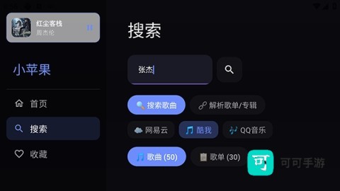 小苹果音乐