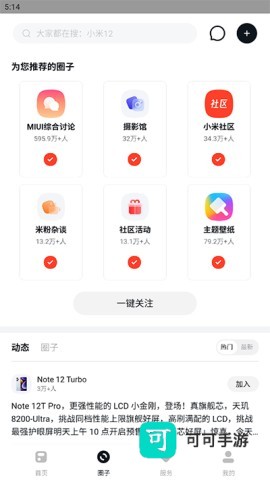 小米社区