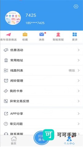 月城公交