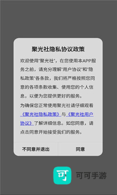 聚光社