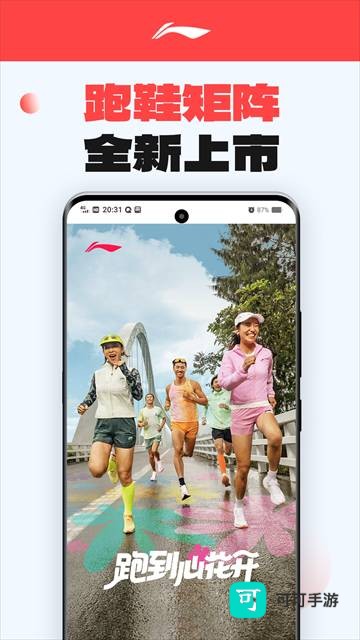 李宁正版 第1张图